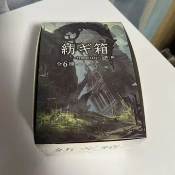 츠무기바코 제1절 BOX 풀 컴프