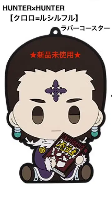 HUNTER x HUNTER 클로로=루실풀 러버 코스터