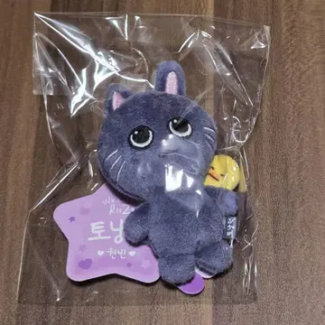 원빈 토냥덕 베이비라이즈 키링