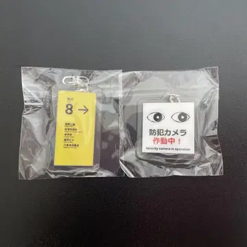 8번 출구 아크릴 키링