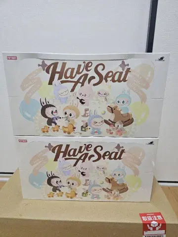 Have A Seat 봉제 인형 세트 2개입