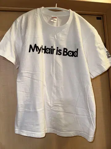 My Hair is Bad T셔츠 M 사이즈 마이헤어