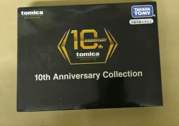 토미카 프리미엄 10th Anniversary Collection