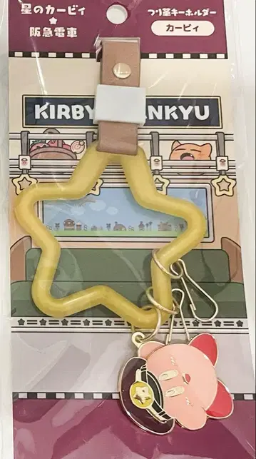 별의 커비 x 한큐 기차 손잡이 키링 (커비)
