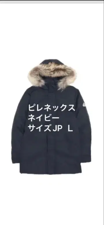 PYRENEX 네이비 다운 자켓 JP L