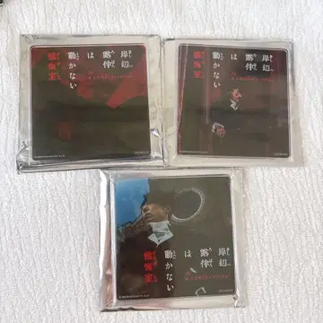 키시베 로한 키시베 로한은 움직이지 않는다 참회실 아크릴 코스터 팝콘 백