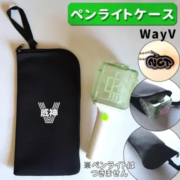 NCT wayV 응원봉 케이스 파우치