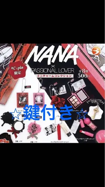 NANA 미니 참 컬렉션 C-pla 한정판 가챠 컴프 열쇠 포함
