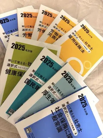 2025년 자격요건의 오하라 사회보험노무사 선택식 & 택일식 텍스트 세트