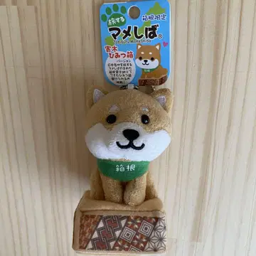 여행하는 마메시바 하코네 요세기 비밀 상자 볼체인 마스코트