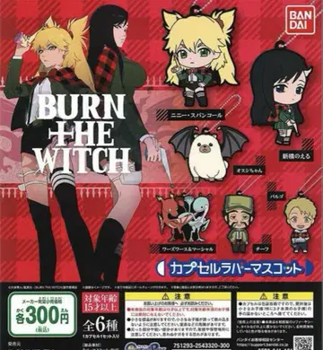 BURN THE WITCH 캡슐 러버 마스코트 전 6종 세트