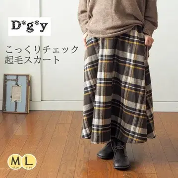 D*g*y 깊은 체크 무늬 롱 스커트