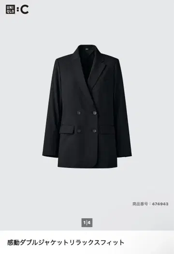 UNIQLO 2025 감동 자켓 릴랙스핏 S