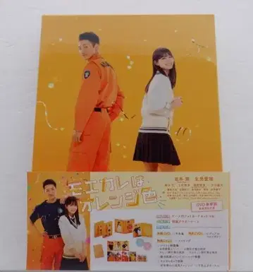 모에카레는 오렌지 컬러 럭셔리반 DVD [ 이와모토 히카루 ]