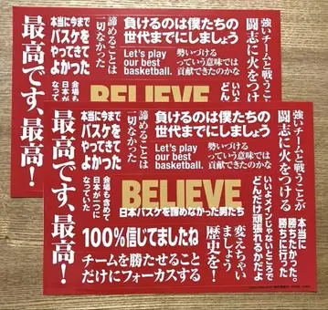 114 영화 BELIEVE 일본 농구를 포기하지 않은 남자들 특전 스티커