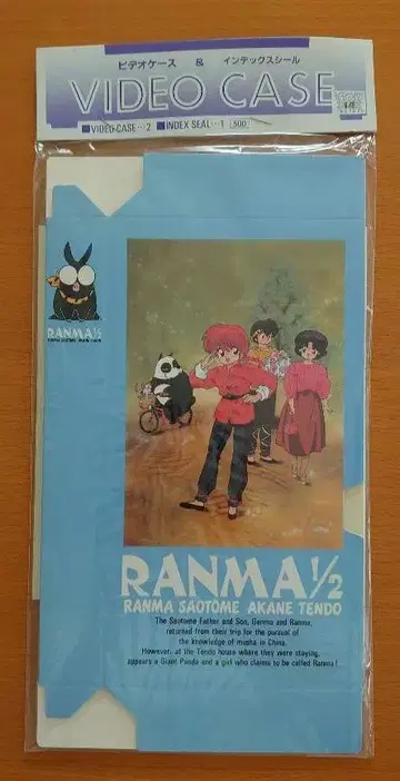 란마 1/2 당시 VHS 대응 비디오 케이스 2개입 5 미개봉 새상품