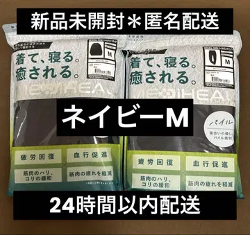 메디힐 리커버리 웨어 워크맨 파일 네이비 M 긴팔 상하의 세트