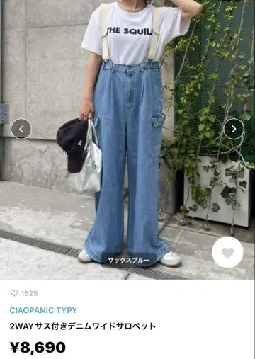 차오패닉 티피 2way 서스펜더 데님 와이드 살로펫 ONE 사이즈