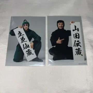 닌뮤 브로마이드 타치바나 센조 야마다 덴조