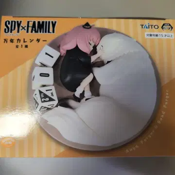 SPY x FAMILY 아냐 만년 달력