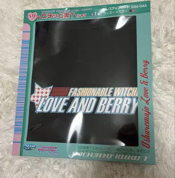 러브 and 베리 SEGA 복권 베리상