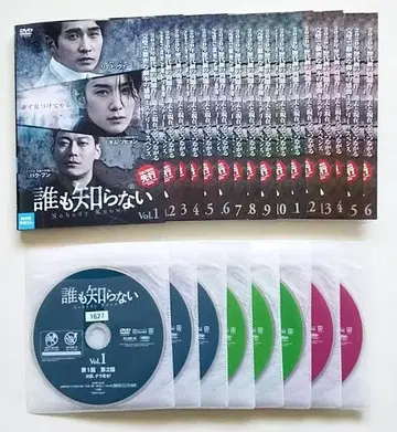 아무도 모른다 전 16권 렌탈 DVD 김소현 류덕환
