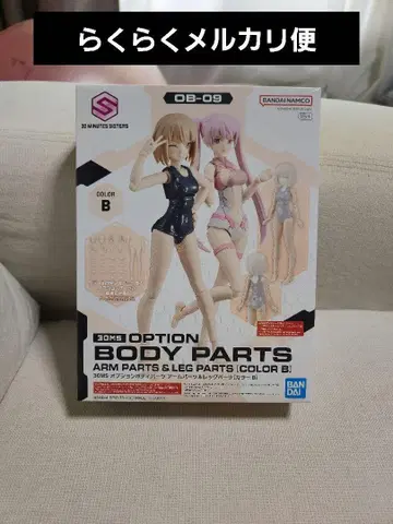 미개봉 새상품 30MS 옵션 바디 부품 암 부품 & 레그 부품 컬러 B