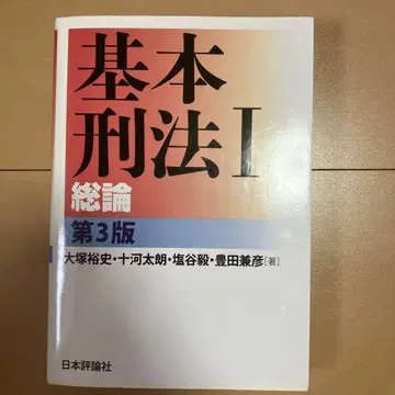 기본 형법 1