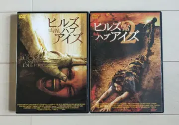힐즈 하브 아이즈 DVD 외국 영화 서양화 호러