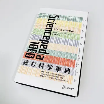 사이언스 디어 1000