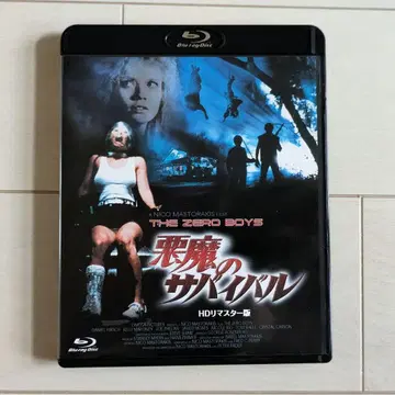 악마의 서바이벌 블루레이 외국 영화 서양화 호러 DVD