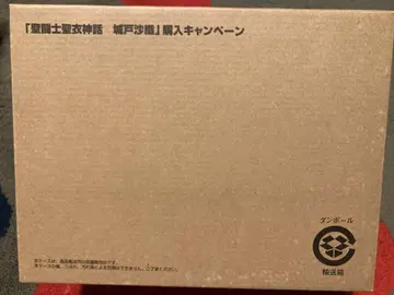 성투사 성의 신화 키도 사오리