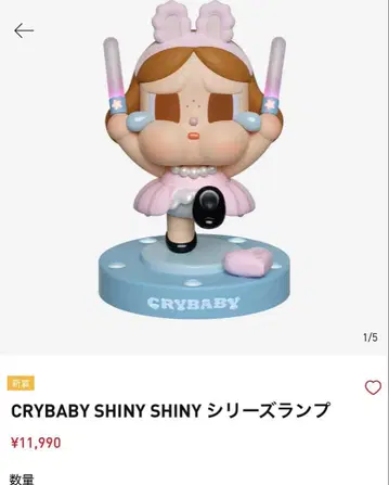 POP MART CRY BABY SHINY SHINY 시리즈 램프