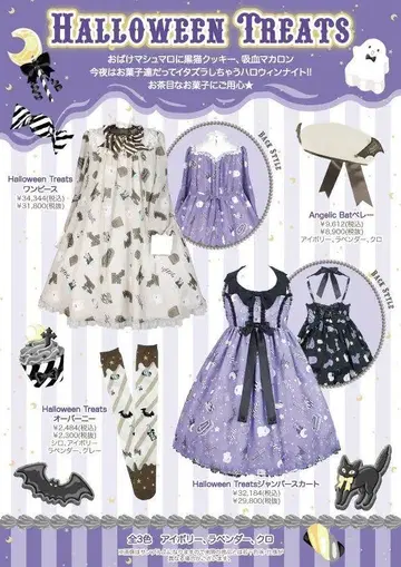 Angelic Pretty HALLOWEEN TREATS