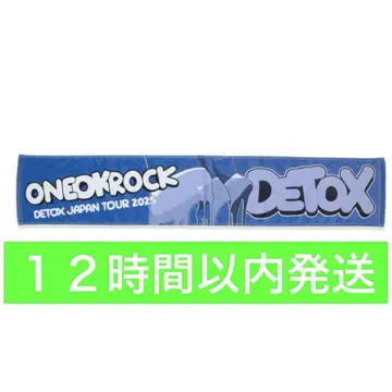 원 오크 머플러 타월 굿즈 라이브 detox