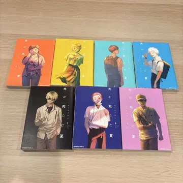 빛나는 것이 죽은 여름 1~7권 모쿠모쿠렌