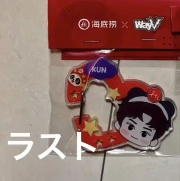 WayV 하이디라오 혜택 카라비너 Kun