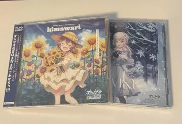 온게키 CD Yuki Himawari 2장 묶음 판매