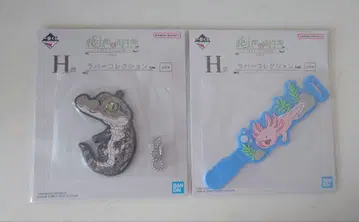 1번 복권 파충류 & 양서류 vol.2 H상 x 2종 새상품