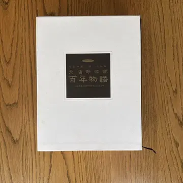 북해도 야구부 백년 이야기