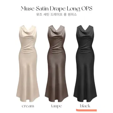 새상품 QUNG muse 새틴 드레이프 롱 ops 블랙 한국 패션