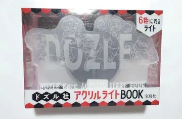 도즐사 아크릴 라이트 BOOK