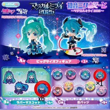 하츠네 미쿠 매지컬 미라이 2025 아소토