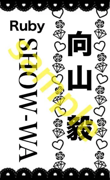 SHOW-WA 응원봉 킨브레 시트