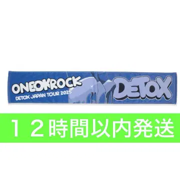 원 오크 머플러 타월 굿즈 라이브 detox