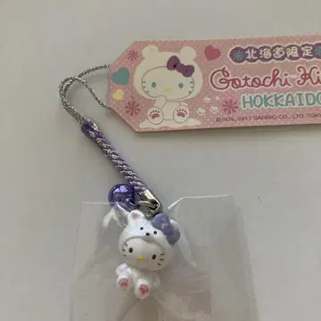 지역 한정 키티 홋카이도 한정 북극곰 시로쿠마 키티 스트랩