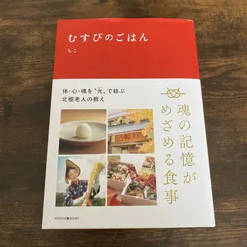 주먹밥 치코