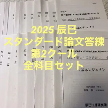 [재단 완료] 2025년 스탠다드 논문 답안 연습 제2쿨