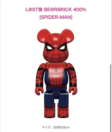 marvel 베어브릭 스파이더맨 라스트 원 상