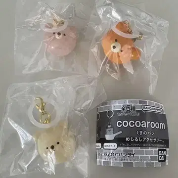 cocoaroom 곰빵 메지루시 액세서리 3점 세트